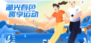 【最新案例】活力長沙--體育賽事、場館預(yù)約小程序即將上線